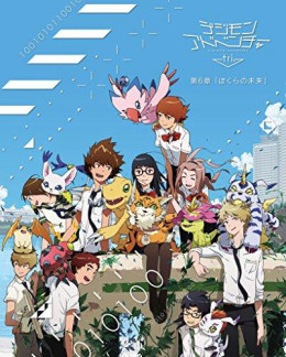 Digimon Adventure tri. 6: Bokura no Mirai Digimon Adventure Tri. - Chapter 6: Future 2018