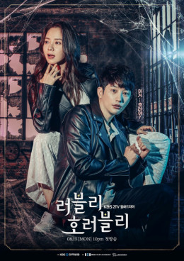 Lovely Horribly 2018