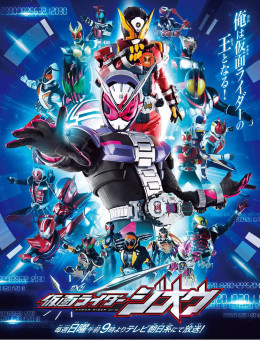 Kamen Rider Zi-O 2018