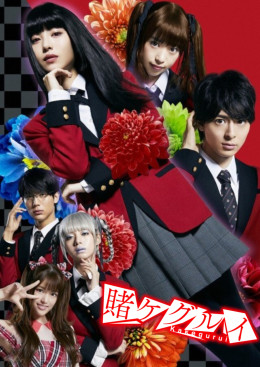 Kakegurui Live-Action 2018