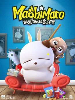 Mashimaro (Season 1) 2018