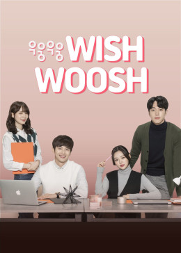 Wish Woosh Season 1 2018