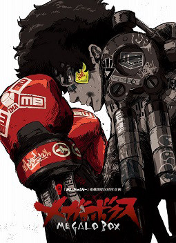 Megalobox 2018