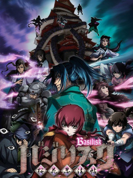 Basilisk: The Ouka Ninja Scrolls 2018