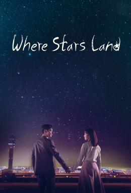 Where Stars Land 2018