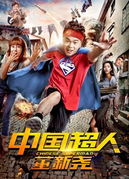 Chinese Superman