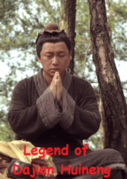 Legend of Dajian Huineng 2018