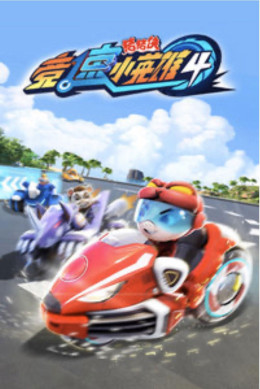 Cuộc Đua (Phần 4)