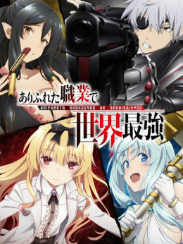 Arifureta Shokugyou de Sekai Saikyou 2019