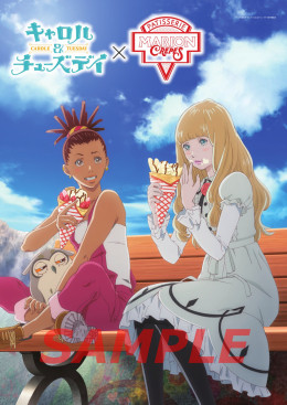 CAROLE & TUESDAY (Season 2) 2019