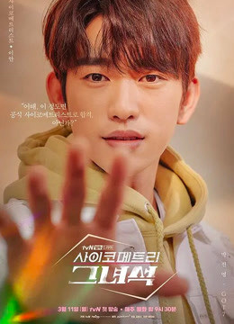 He is Psychometric 2019