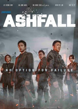 Ashfall 2019