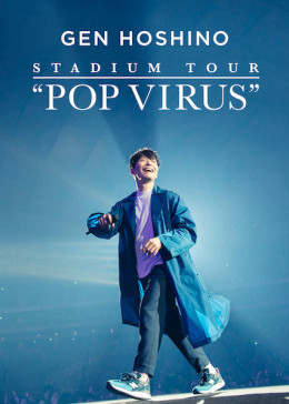 GEN HOSHINO STADIUM TOUR ‟POP VIRUS‟ 2019