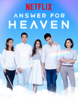 Answer for Heaven 2019