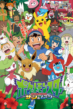 Pokémon the Series: Sun & Moon (Season 3) 2019