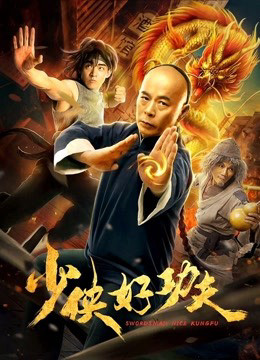 Swordsman Nice Kung Fu 2019