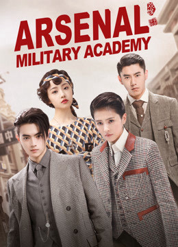 Arsenal Military Academy 2019