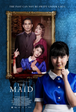 The Maid 2020