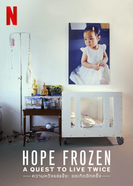 Hope Frozen: A Quest to Live Twice 2020