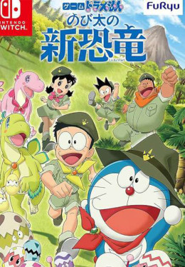 Doraemon the Movie: Nobita's New Dinosaur