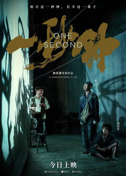 One Second