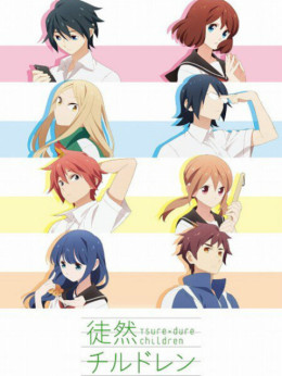 Tsuredure Children 2020