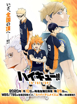 Haikyu!! S4