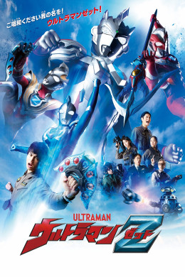 Ultraman Z