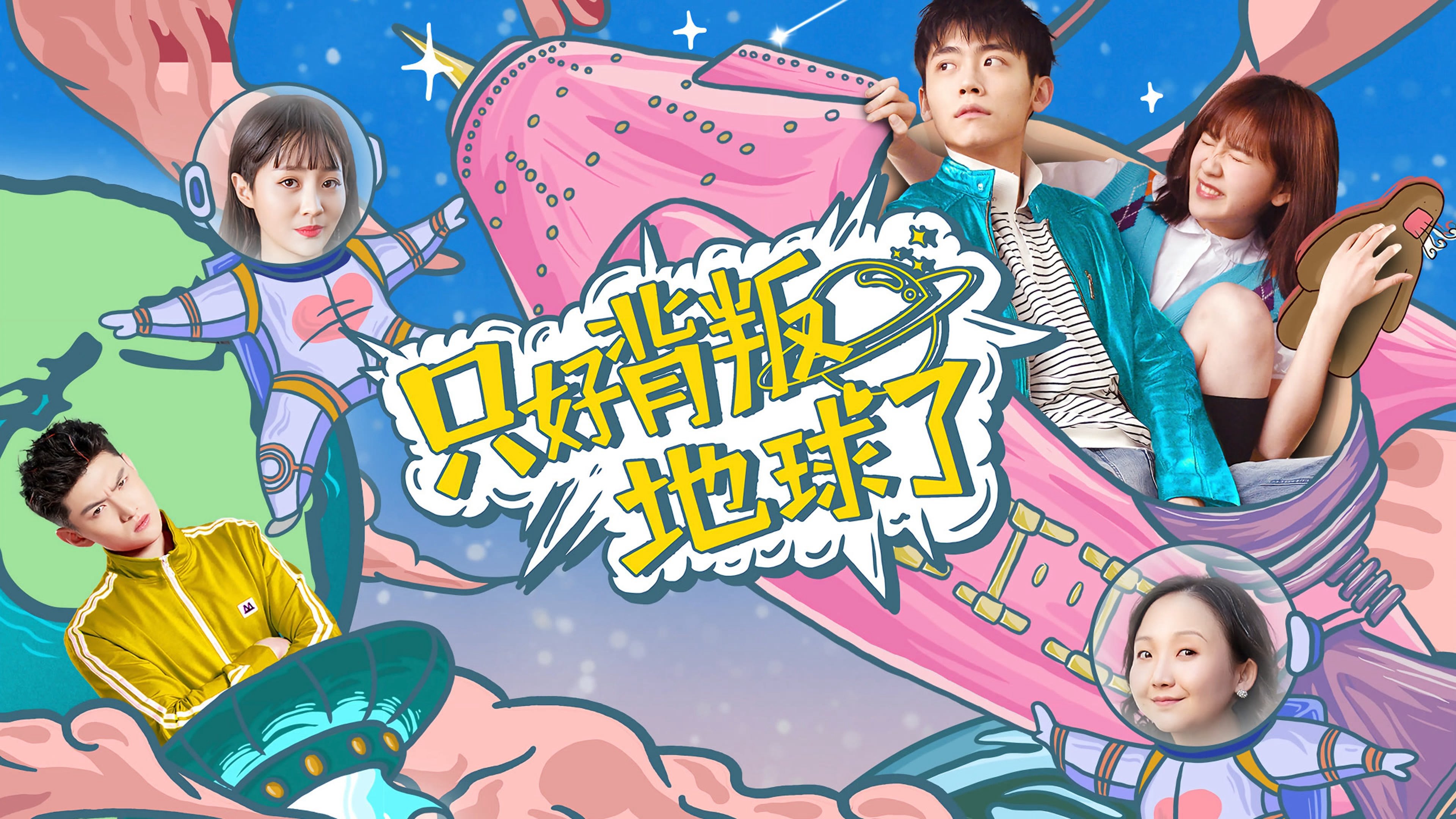 Chỉ Có Thể Phản Bội Thế Giới Chỉ Có Thể Phản Bội Thế Giới