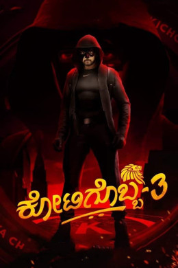 Kotigobba 3 2021