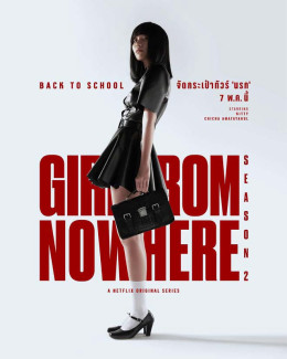 Girl From Nowhere (Season 2)