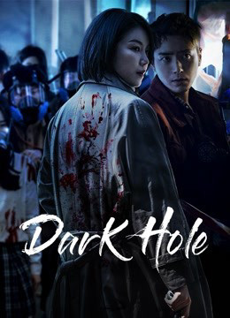 Dark Hole (Season 1) 2021