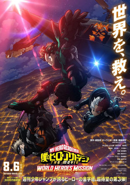 Boku no Hero Academia 5th Season 2021