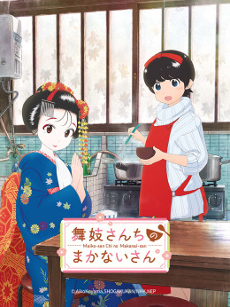 Maiko-san Chi no Makanai-san 2021