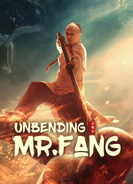 Unbending Mr.Fang 2021