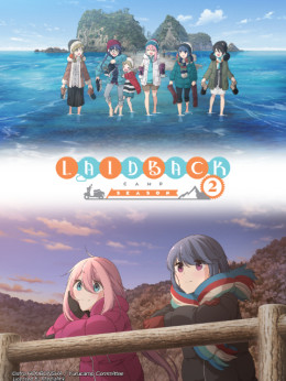 摇曳露营 第二季, Yuru Camp (Season 2)