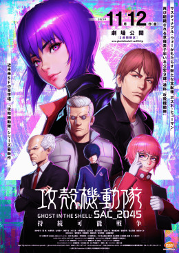 Ghost in the Shell: SAC_2045 Sustainable War 2021