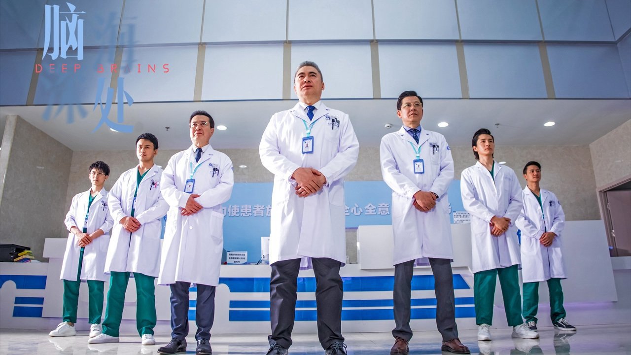 Sâu Trong Tâm Trí Sâu Trong Tâm Trí