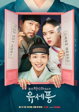 Poong, The Joseon Psychiatrist 2022