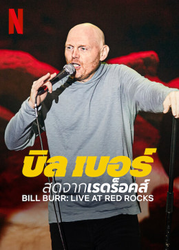 Bill Burr: Trực Tiếp Tại Red Rocks