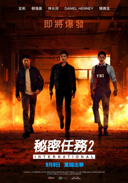 Confidential Assignment 2: International 2022