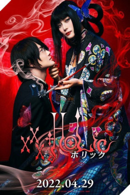 xxxHoLic (Live Action) 2022