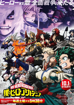 My Hero Academia Ss6 2022