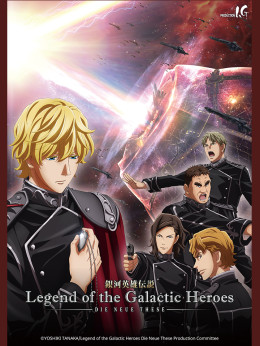 Legend of the Galactic Heroes: Die Neue These - Collision, Ginga Eiyuu Densetsu: Die Neue These - Gekitotsu 2022