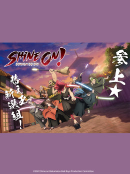 Shine on! Bakumatsu Bad Boys Bucchigire! 2022