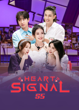 Heart Signal S5 2022