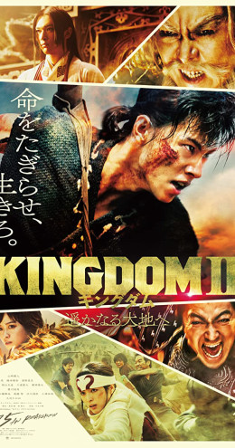 Kingdom 2 To Distant Lands (Harukanaru Daichi E)