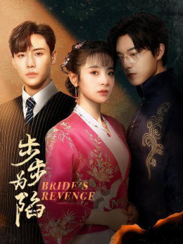 Bride's Revenge - Hundred Days 2023