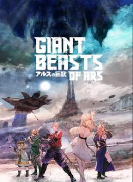 Giant Beasts of Ars 2023