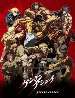 KENGAN ASHURA (Season 3) 2023